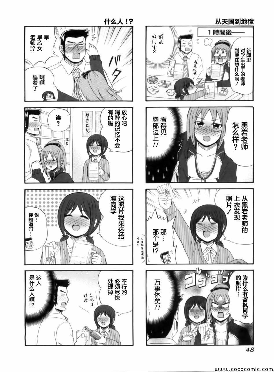 第48话