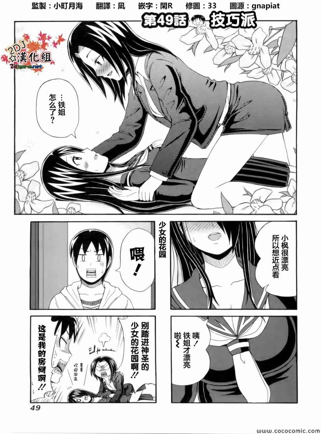 第49话