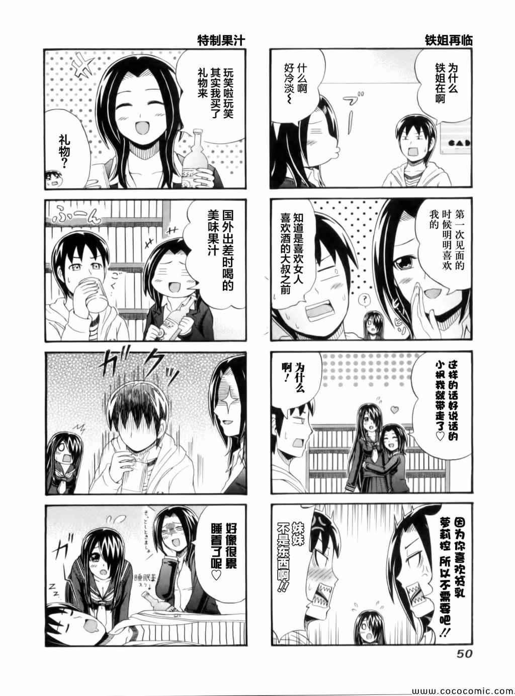 第49话