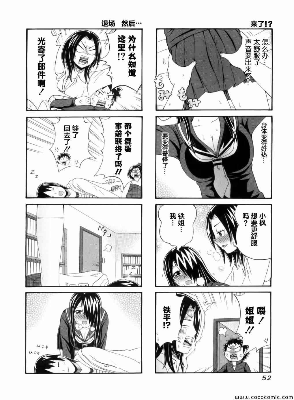 第49话