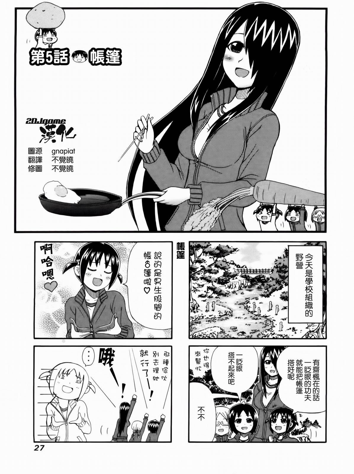 第5话