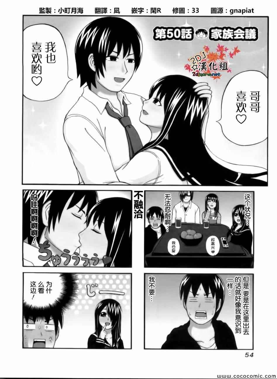 第50话