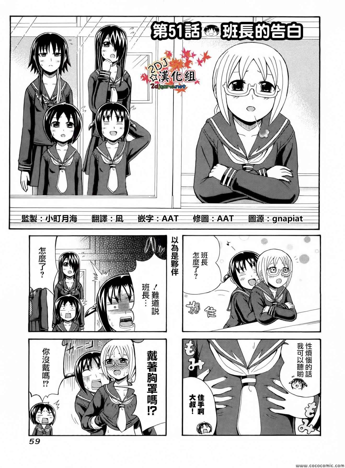 第51话