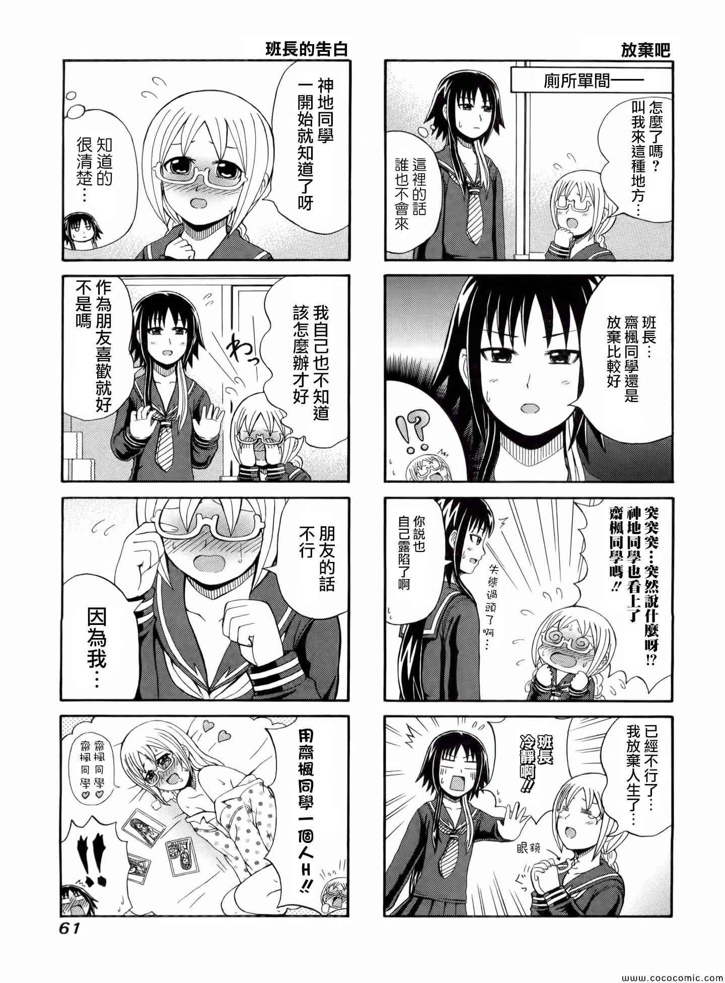 第51话