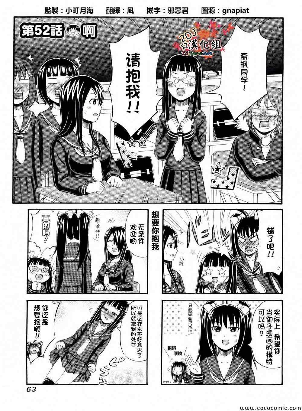 第52话