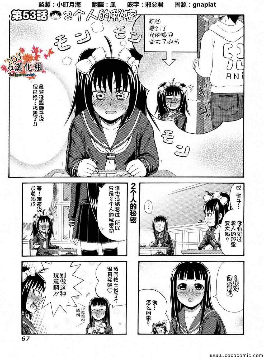 第53话