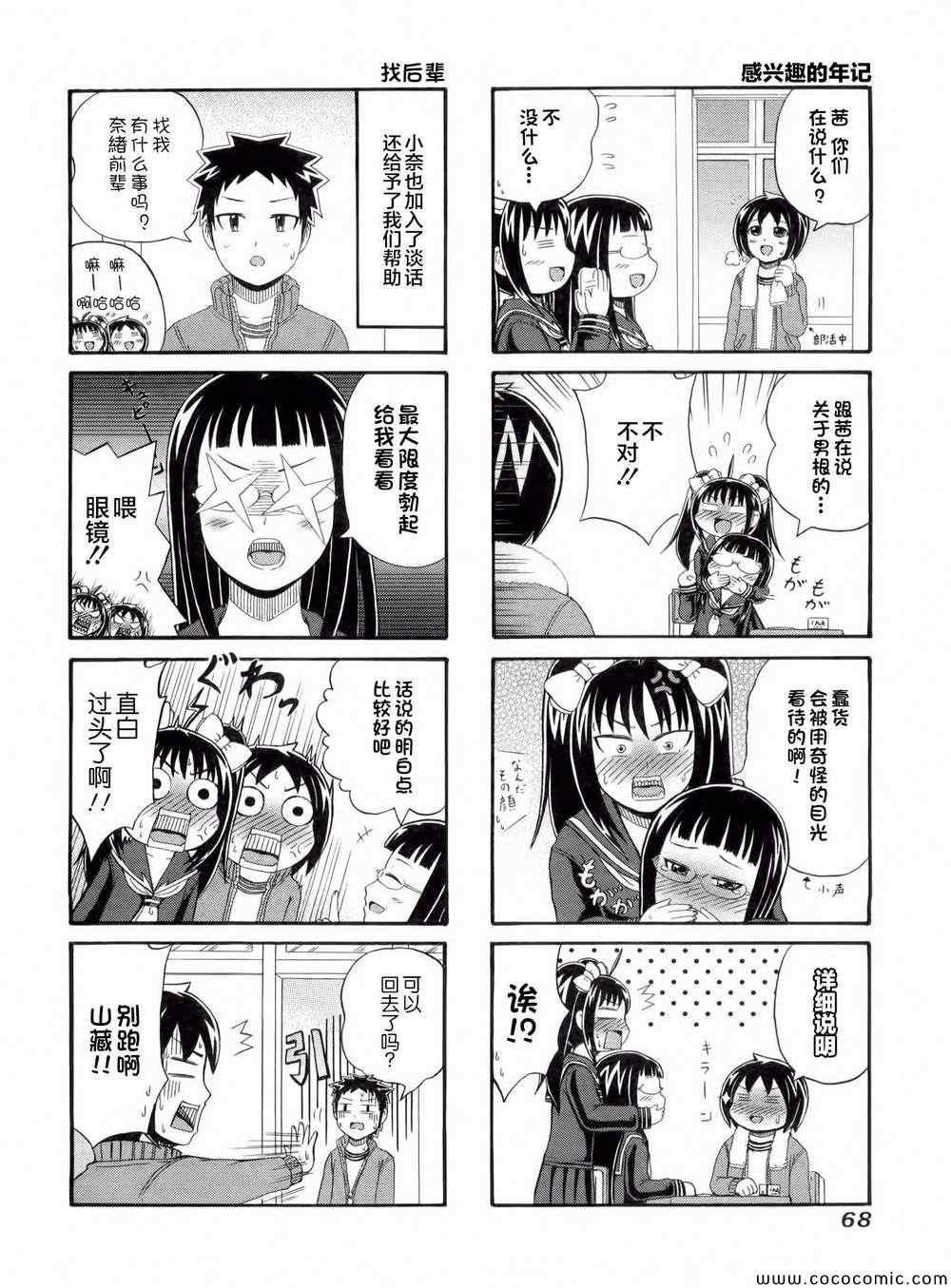 第53话