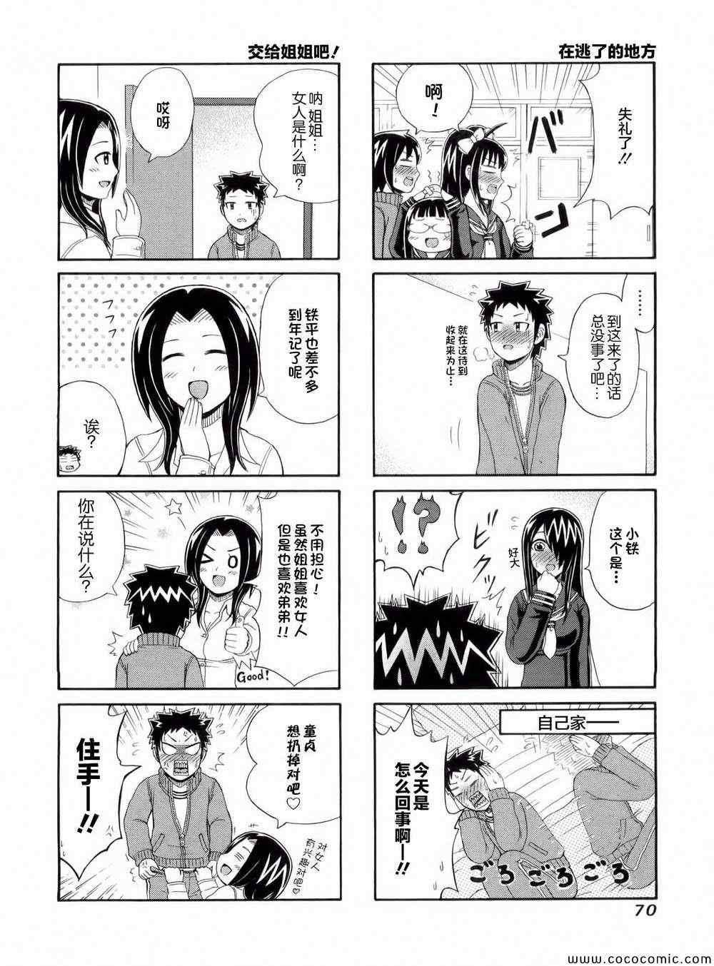 第53话