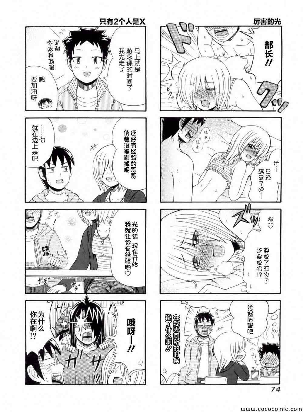 第54话
