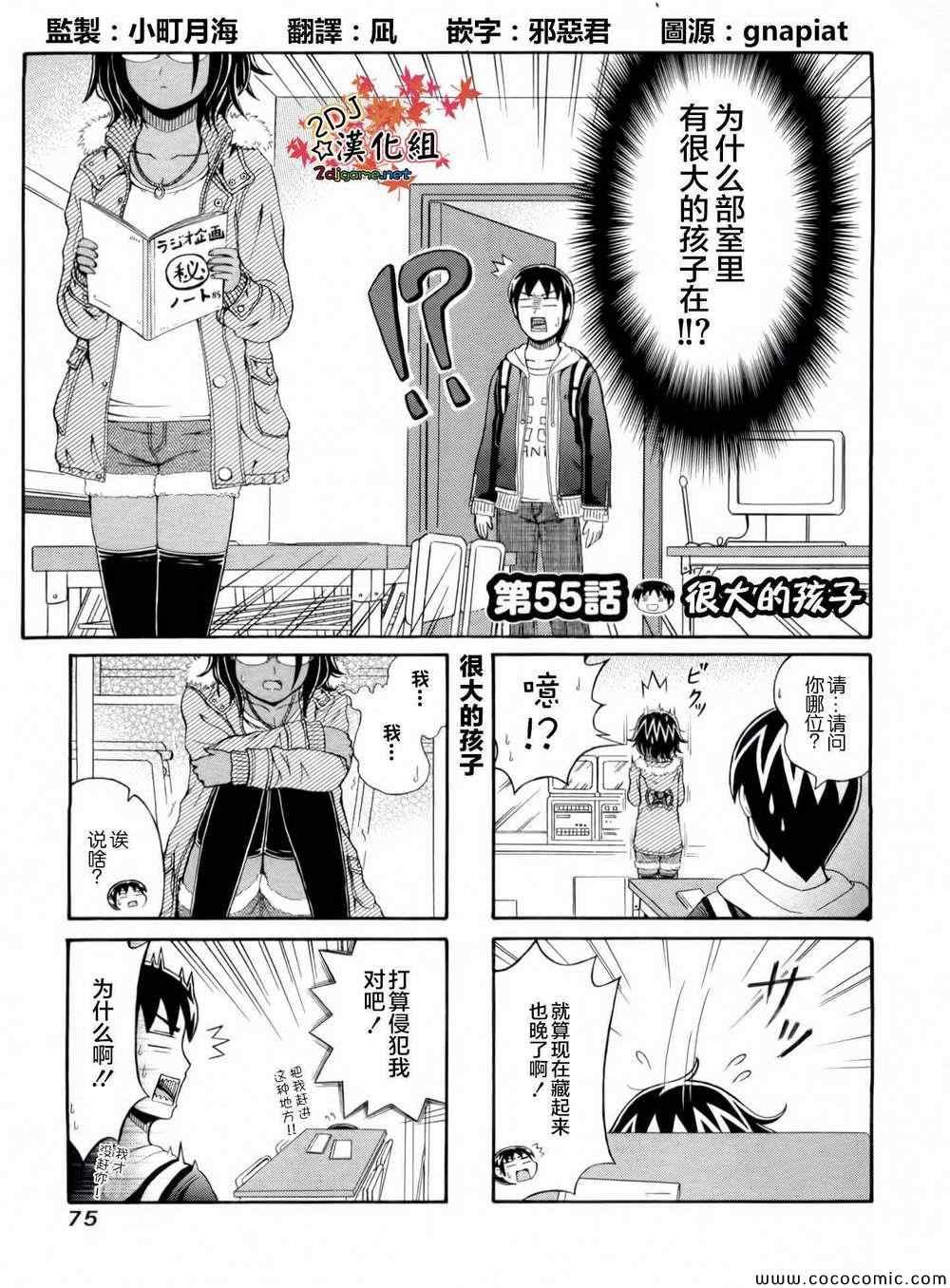 第55话