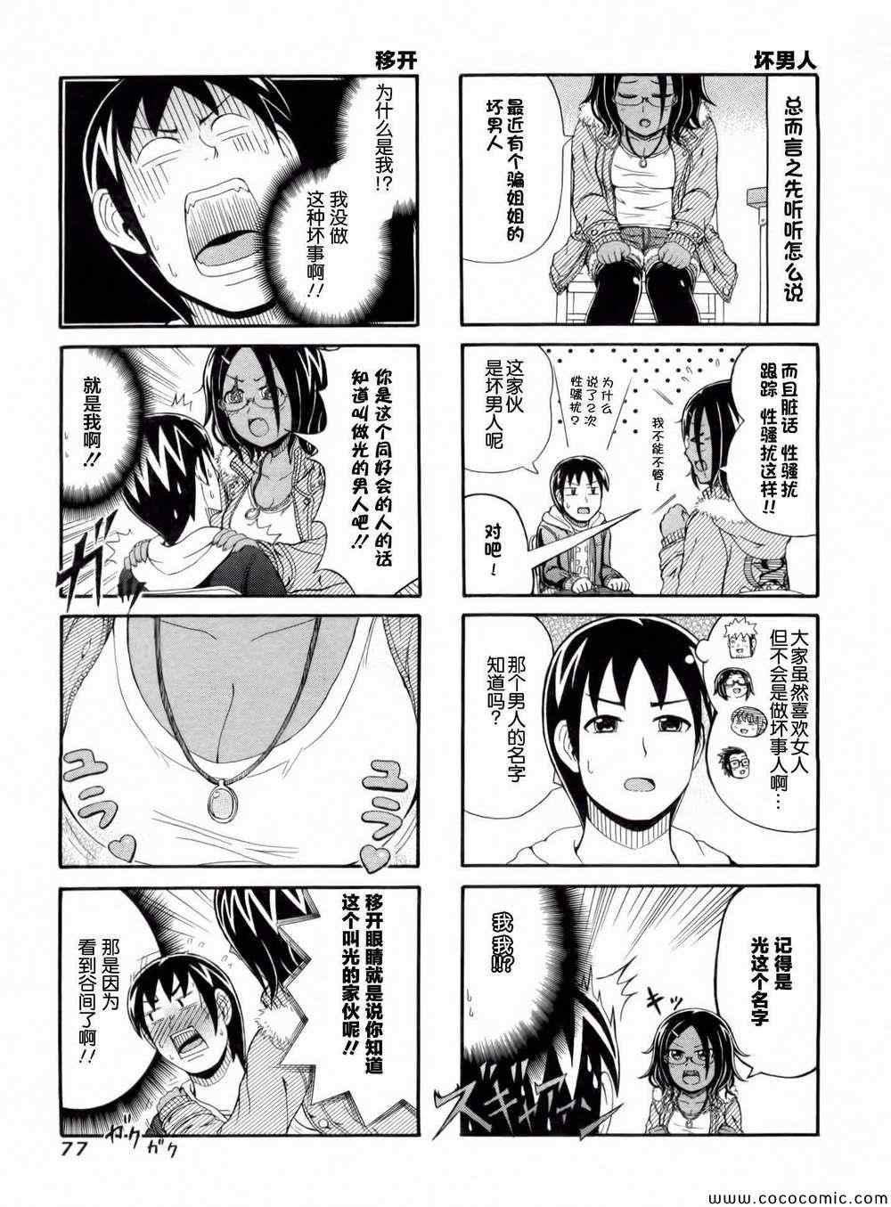 第55话