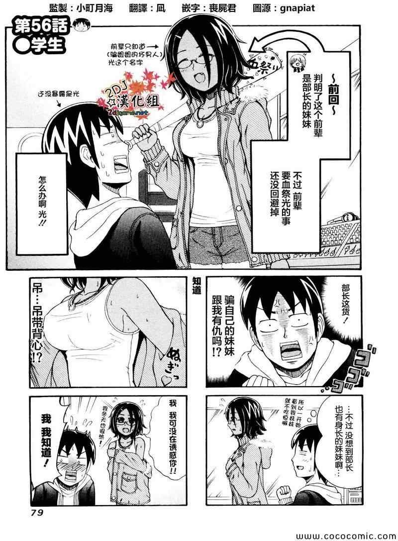 第56话