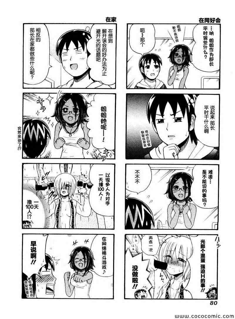 第56话