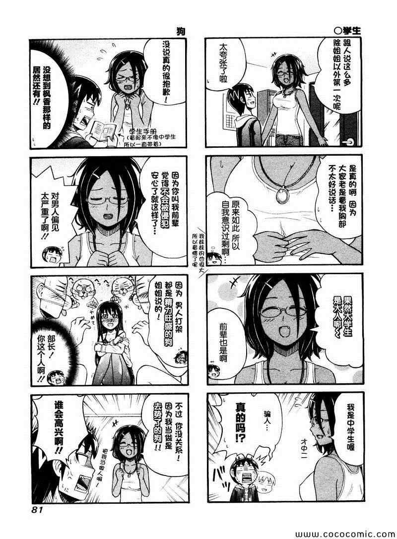 第56话