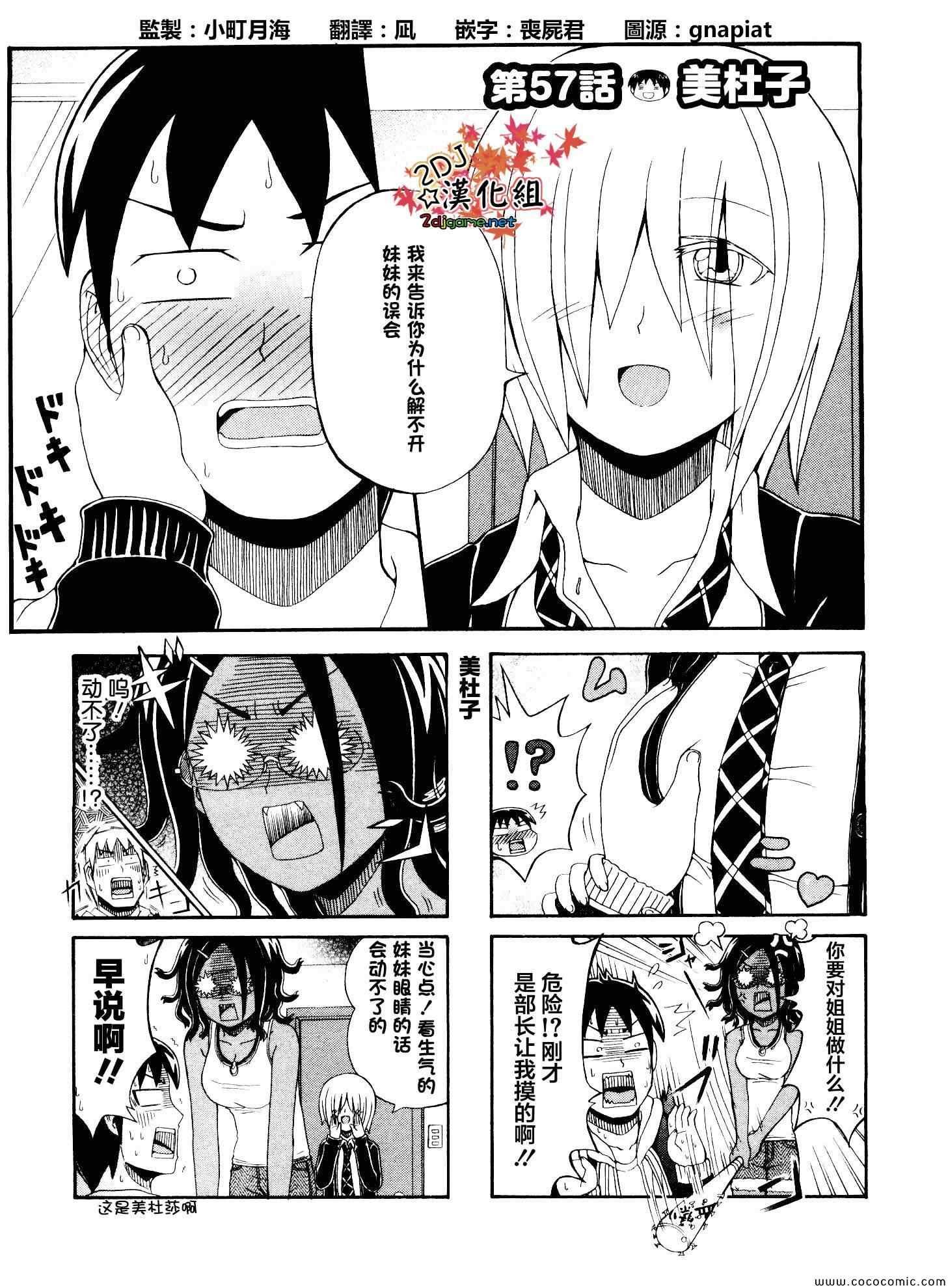 第57话