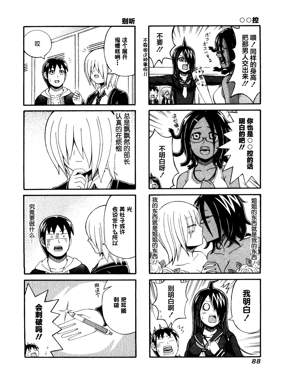 第58话