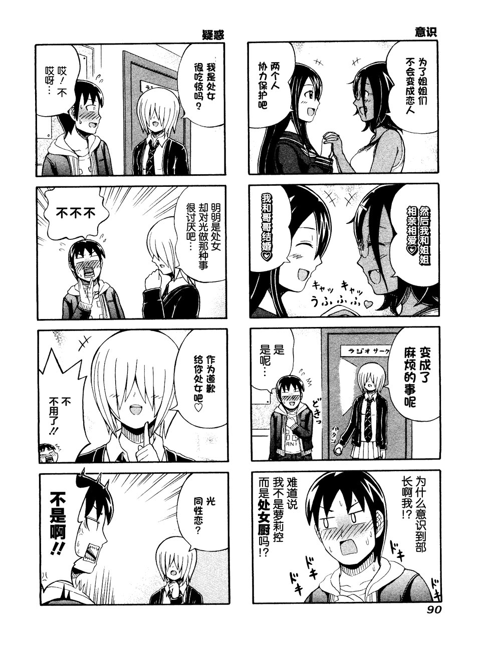 第58话