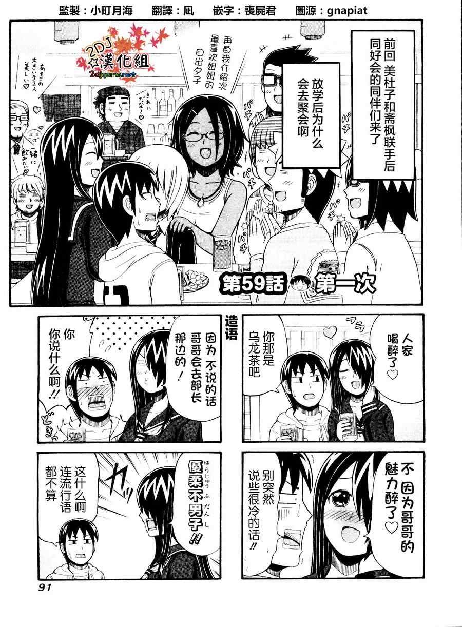 第59话