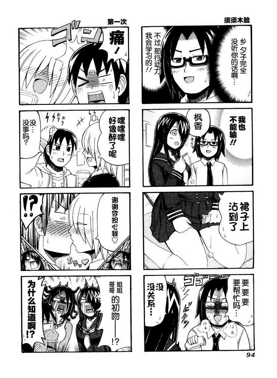 第59话