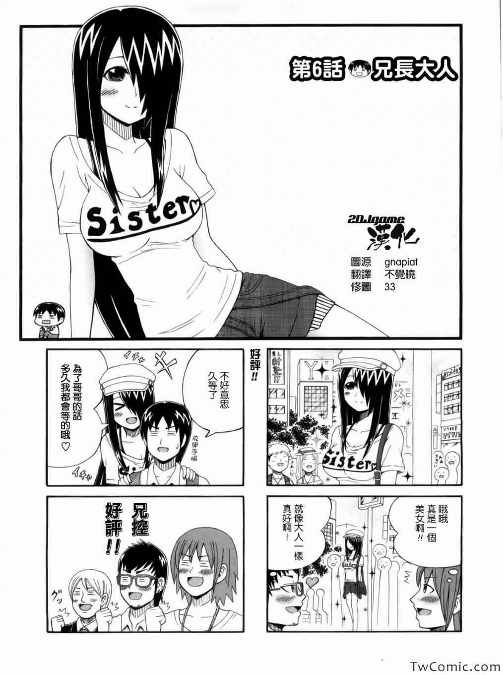 第6话