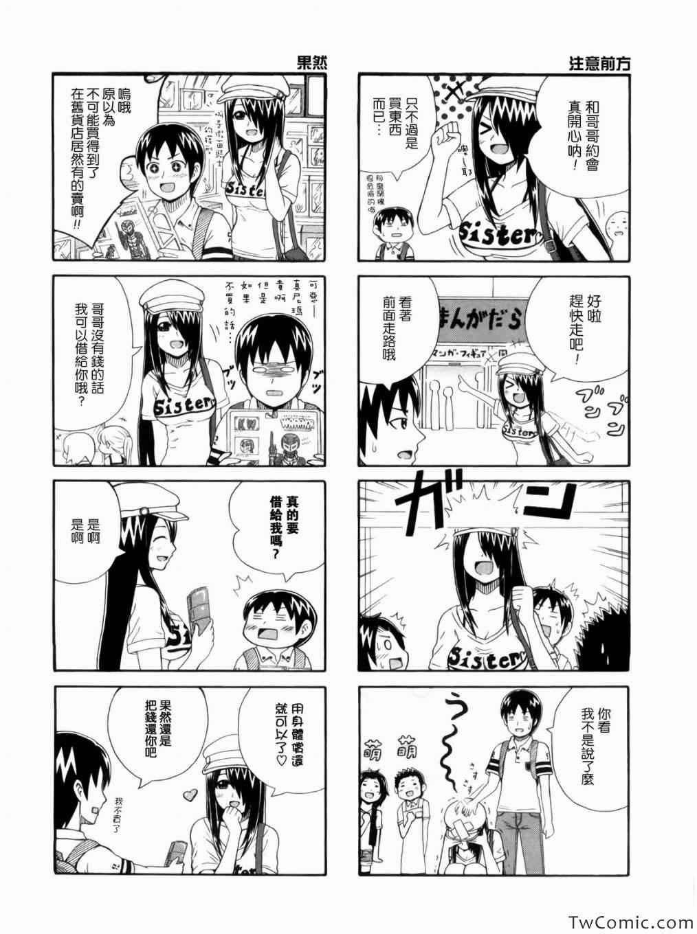 第6话