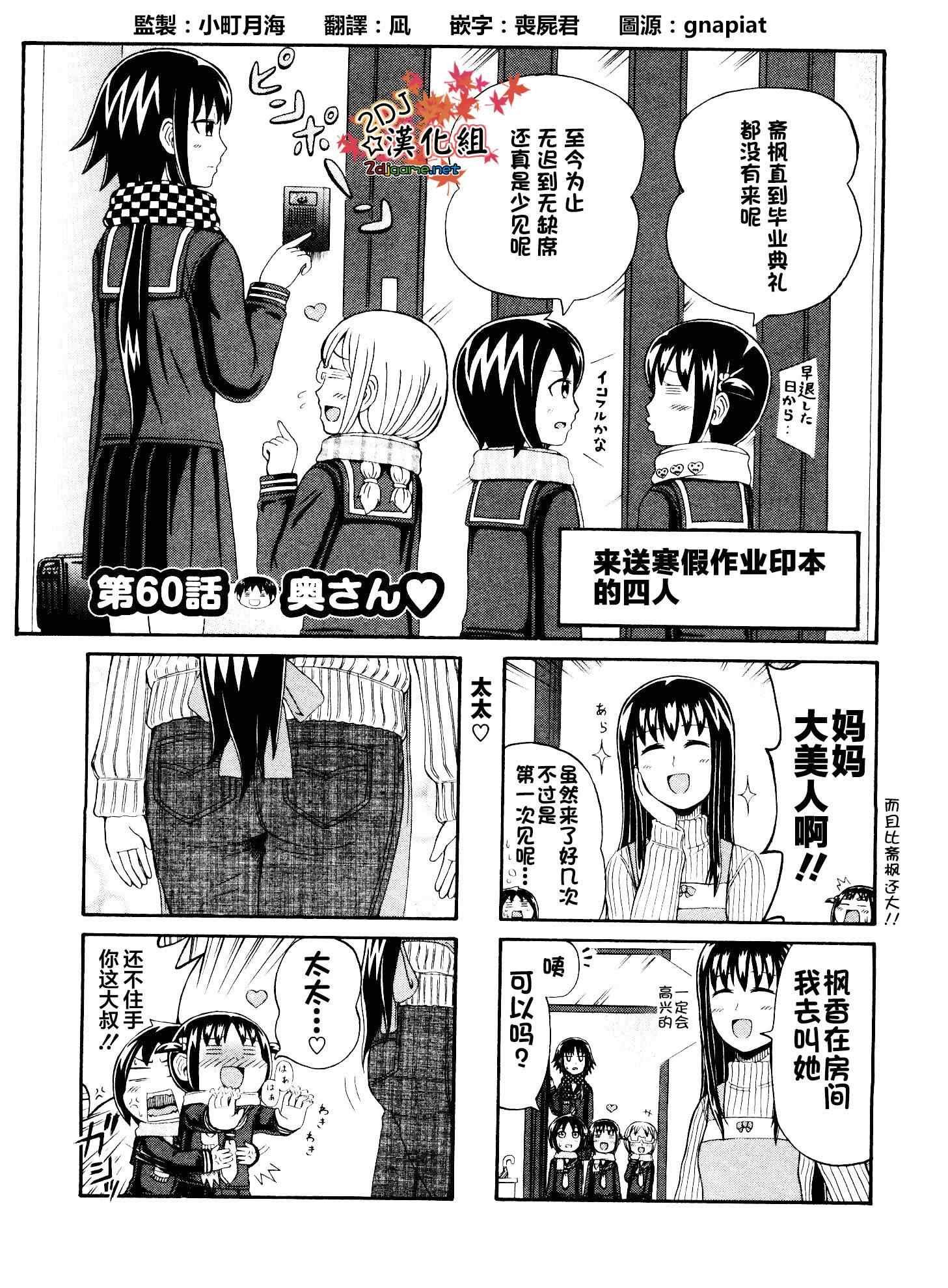 第60话