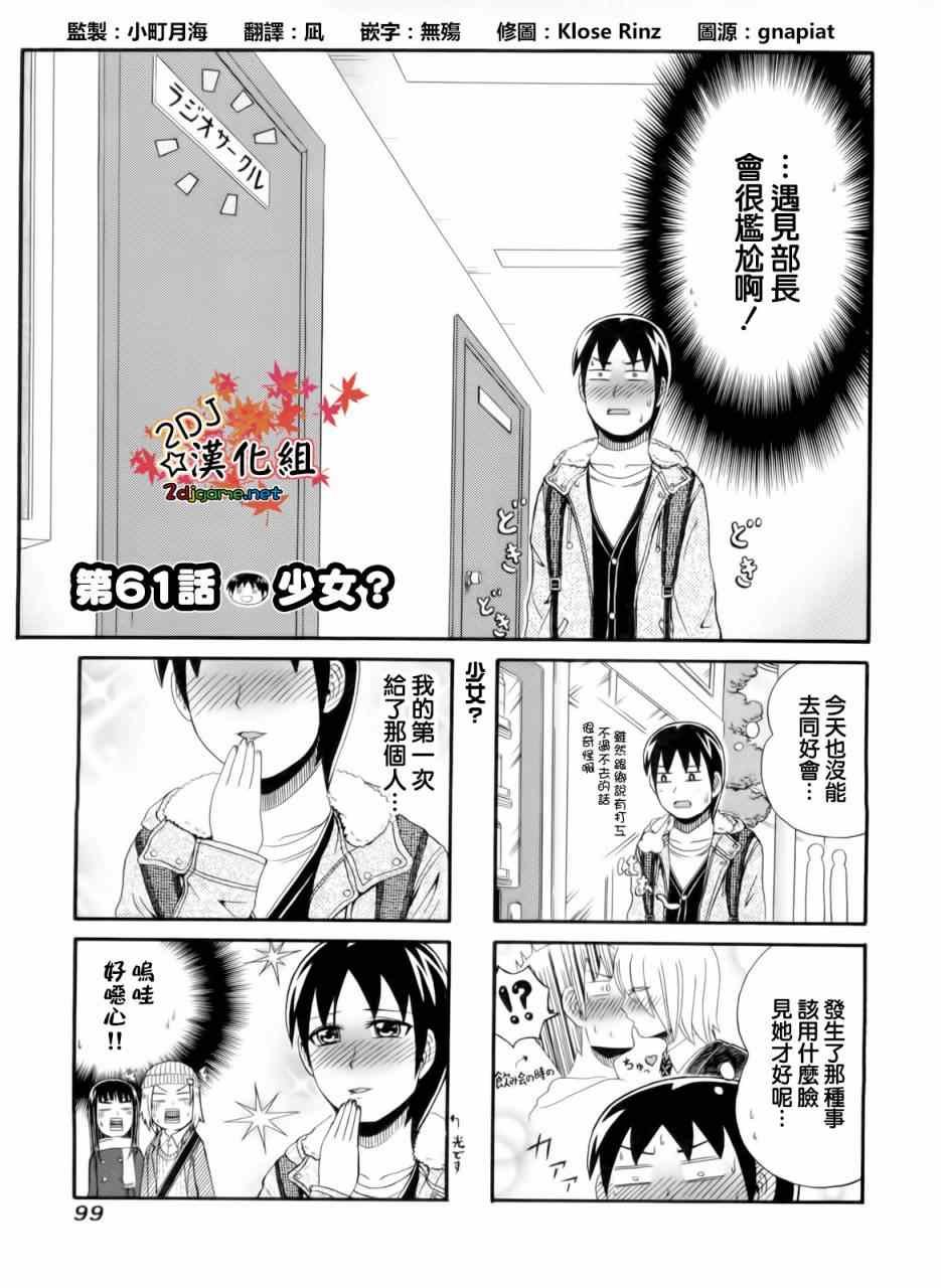 第61话
