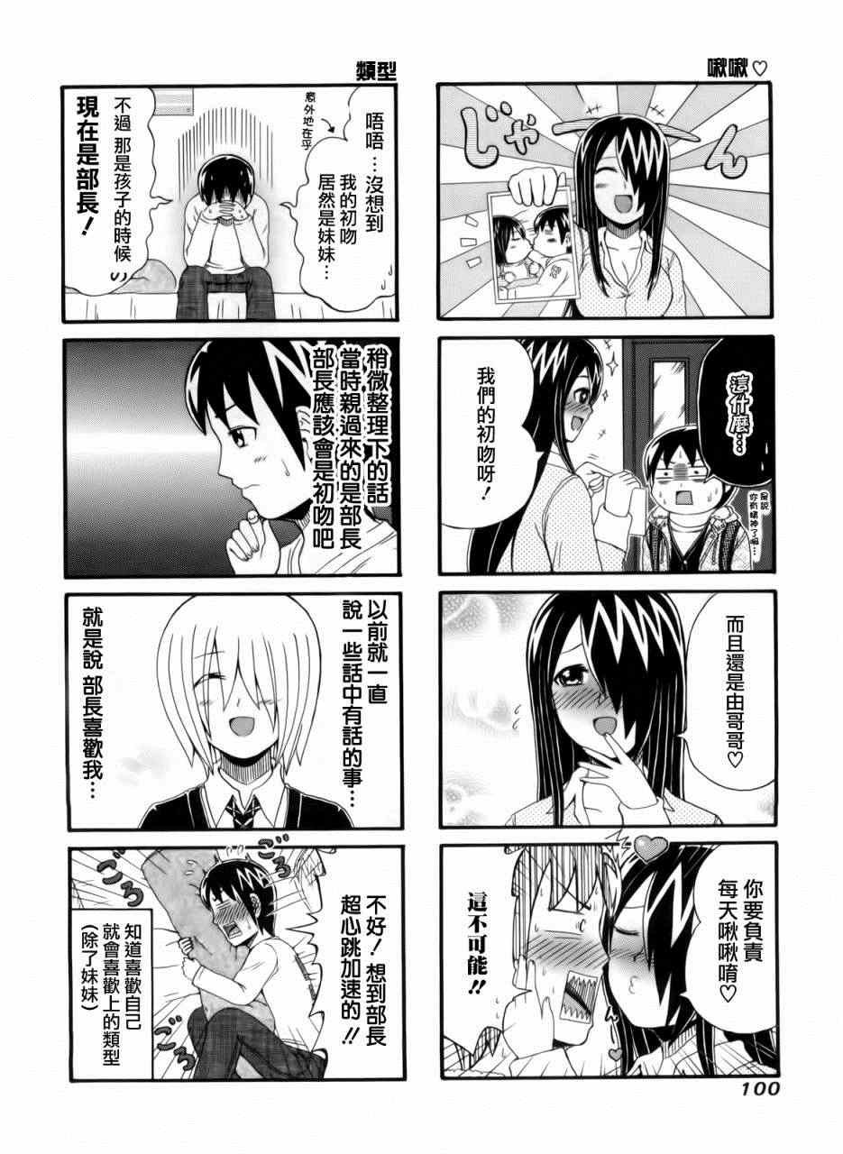 第61话