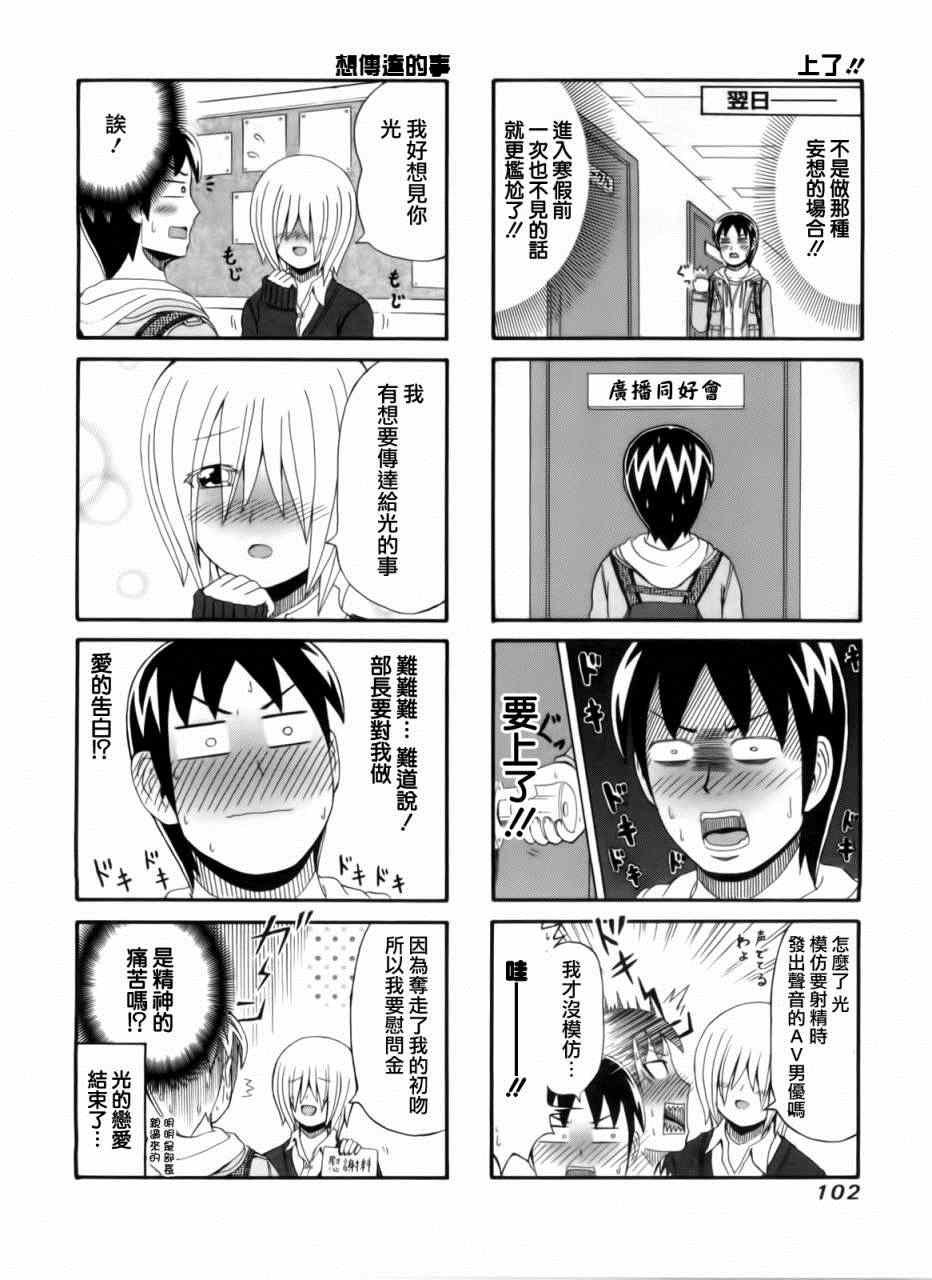第61话