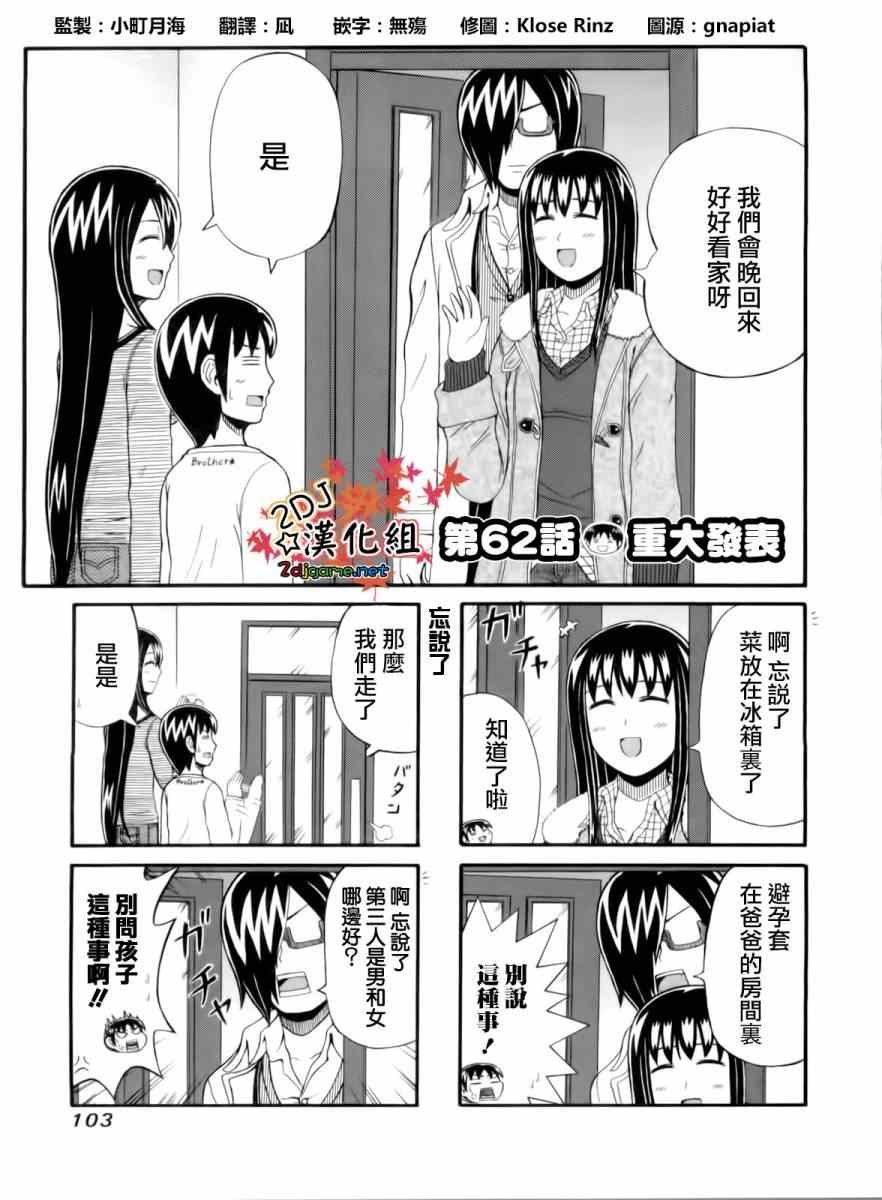 第62话