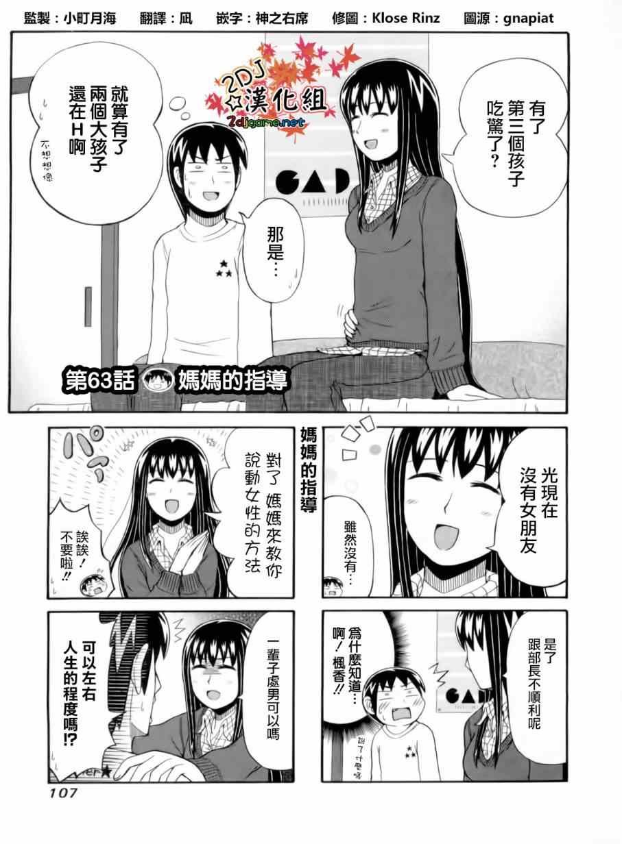 第63话