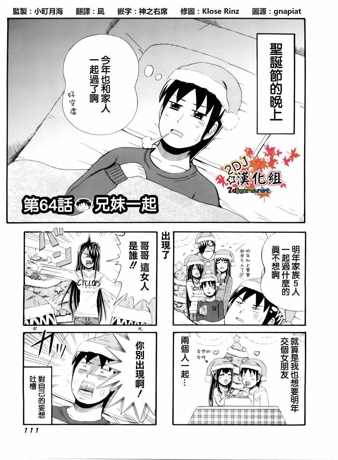 第64话
