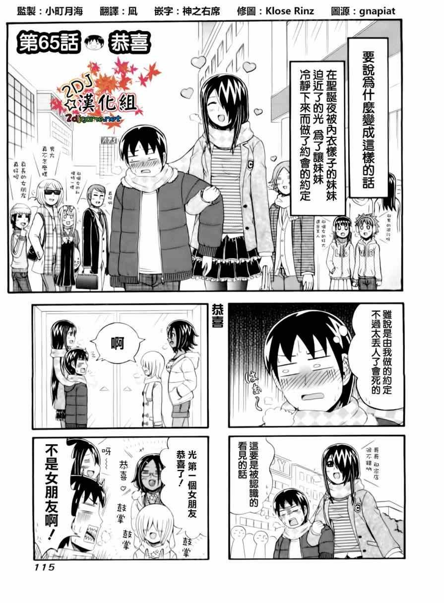 第65话