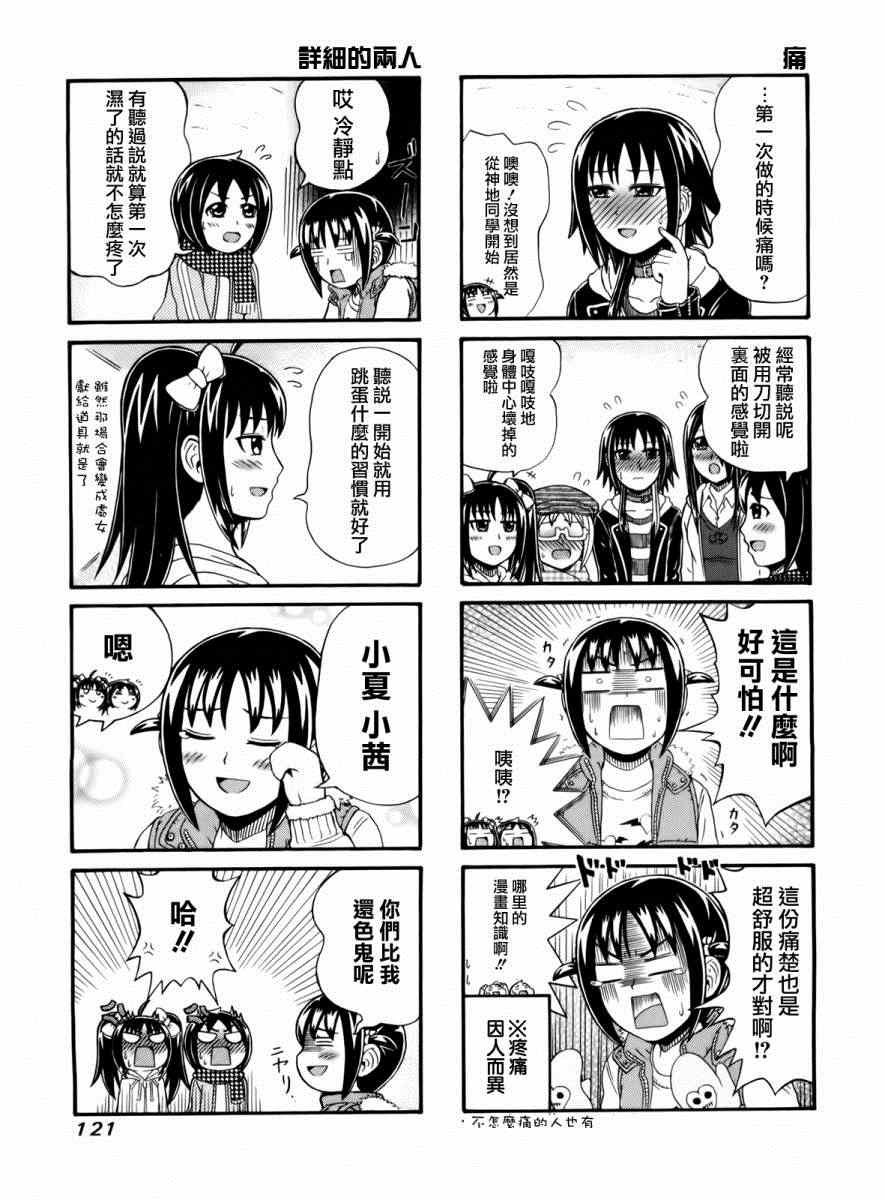 第66话
