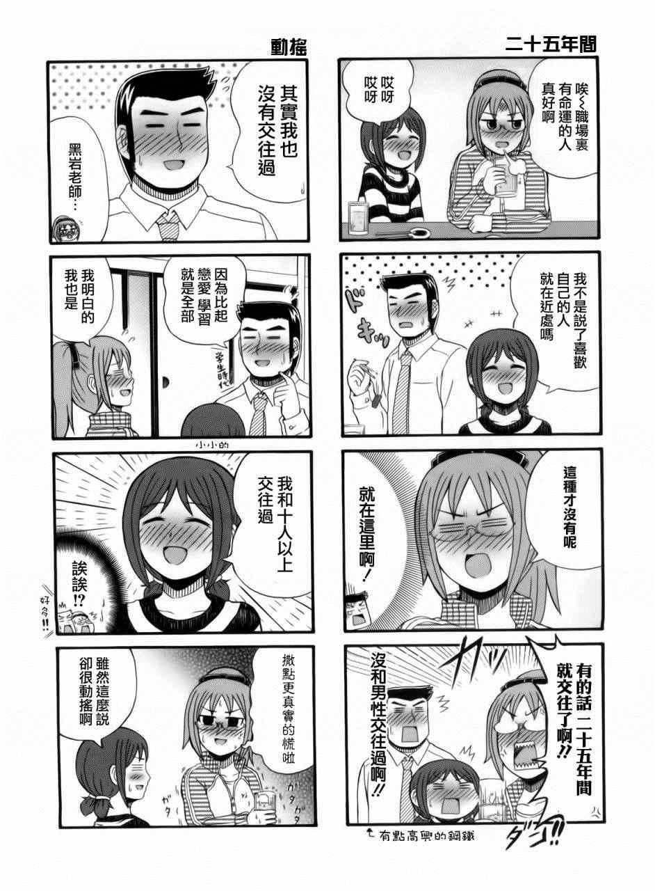 第67话
