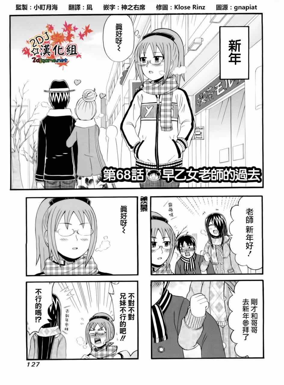 第68话