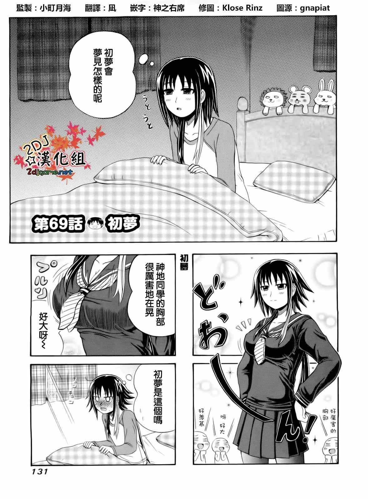 第69话