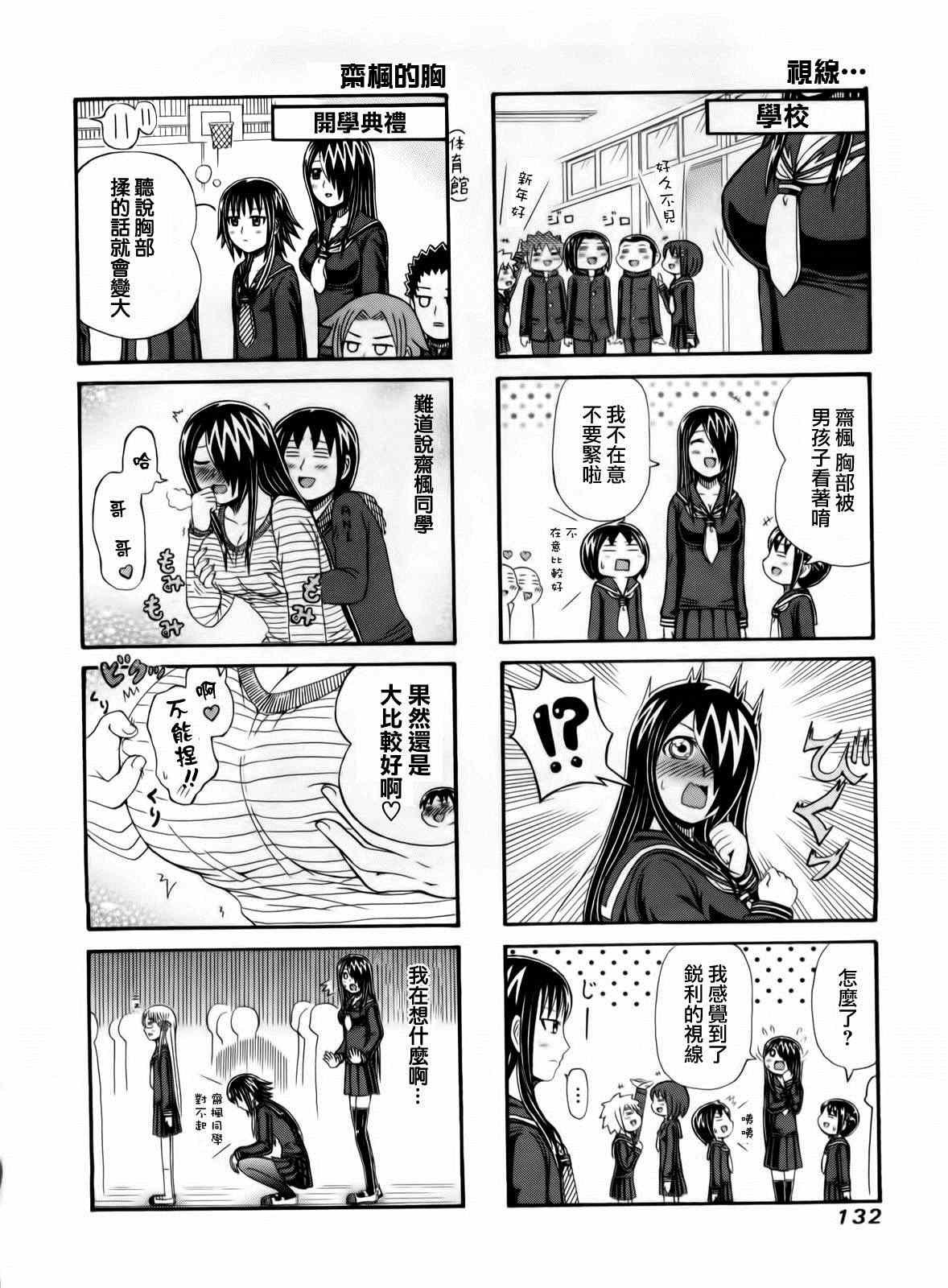 第69话
