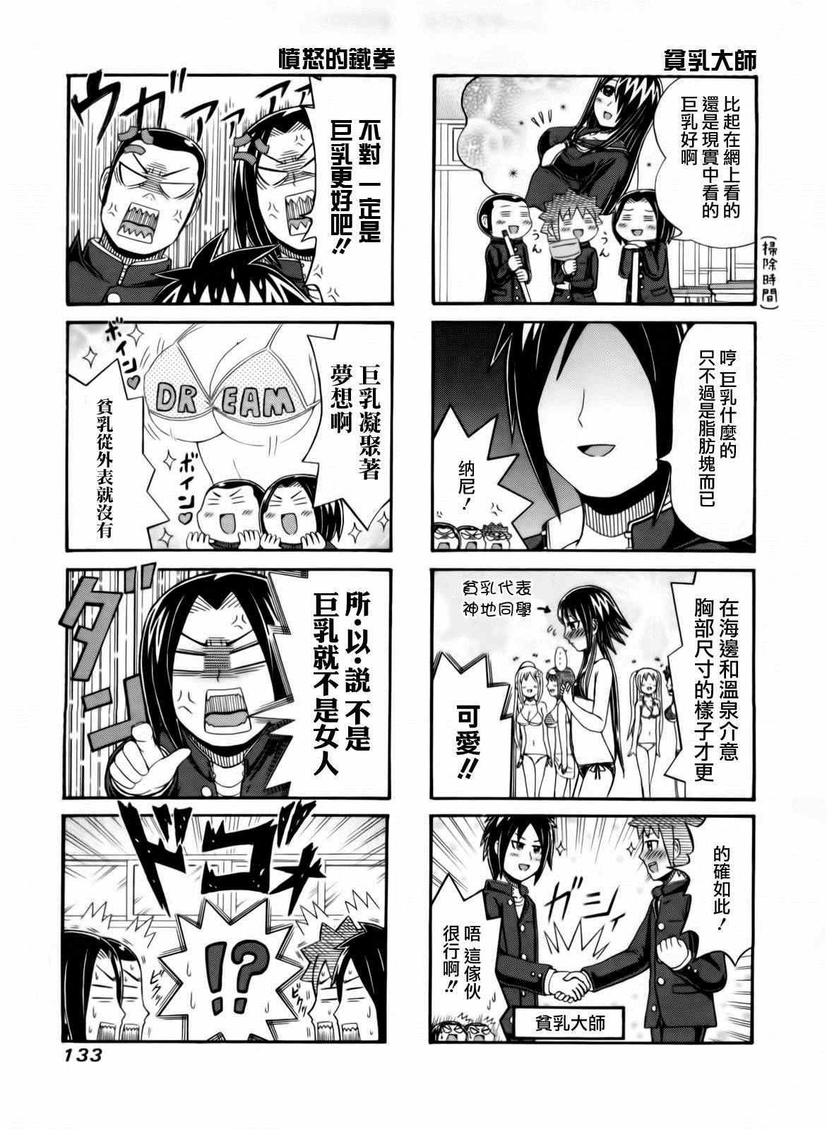 第69话