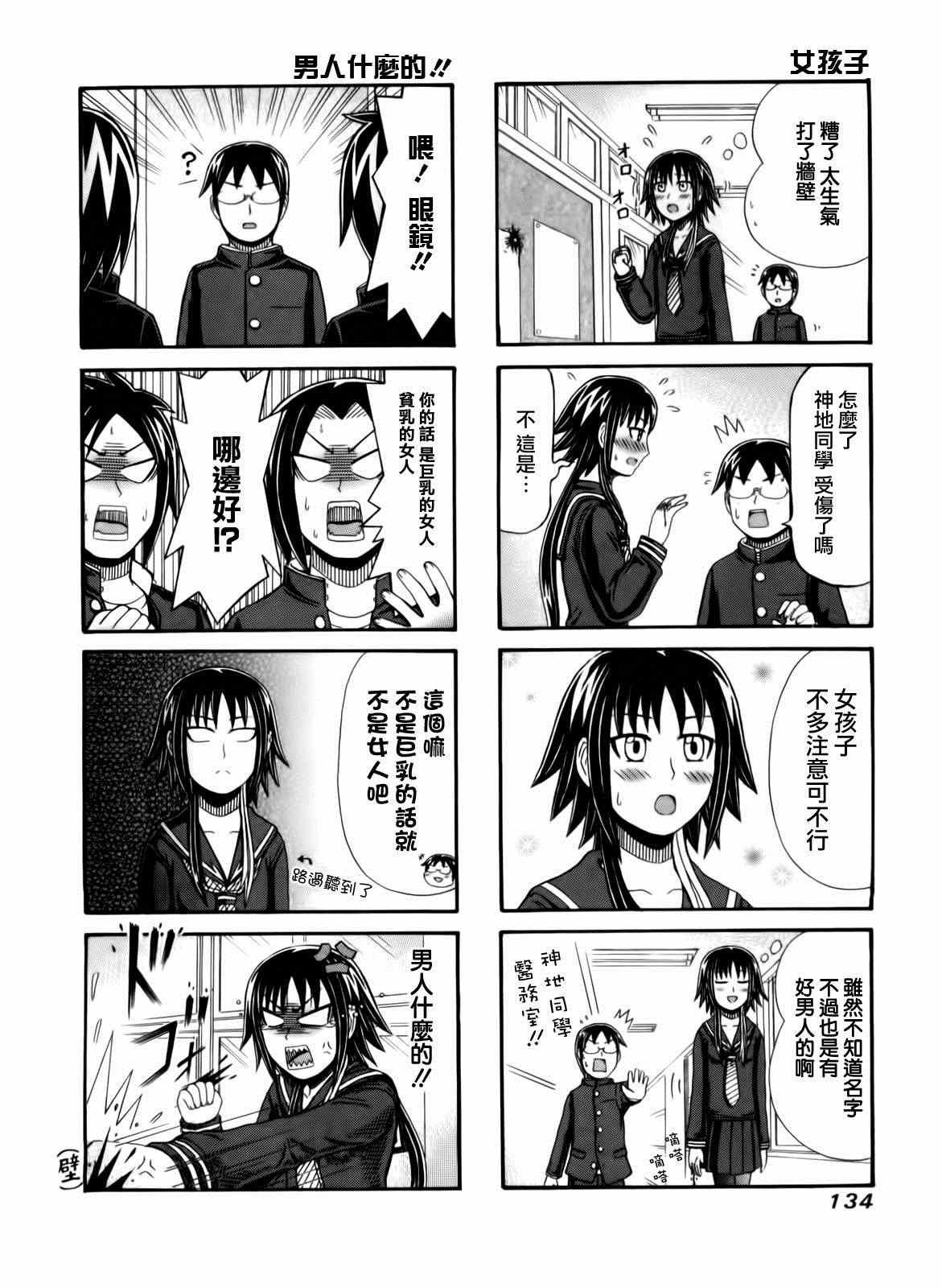 第69话