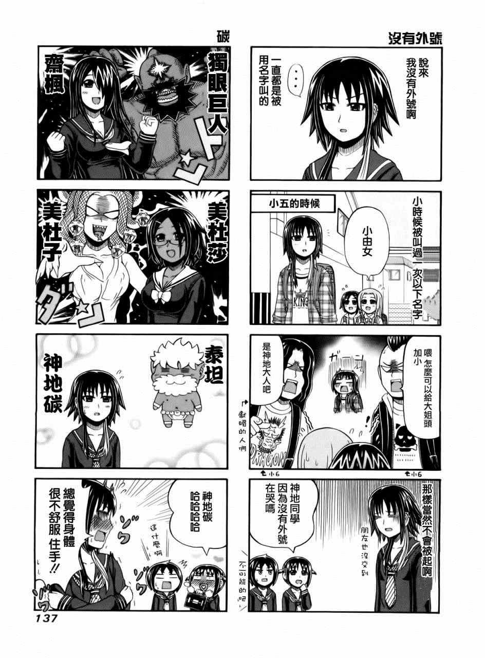 第70话