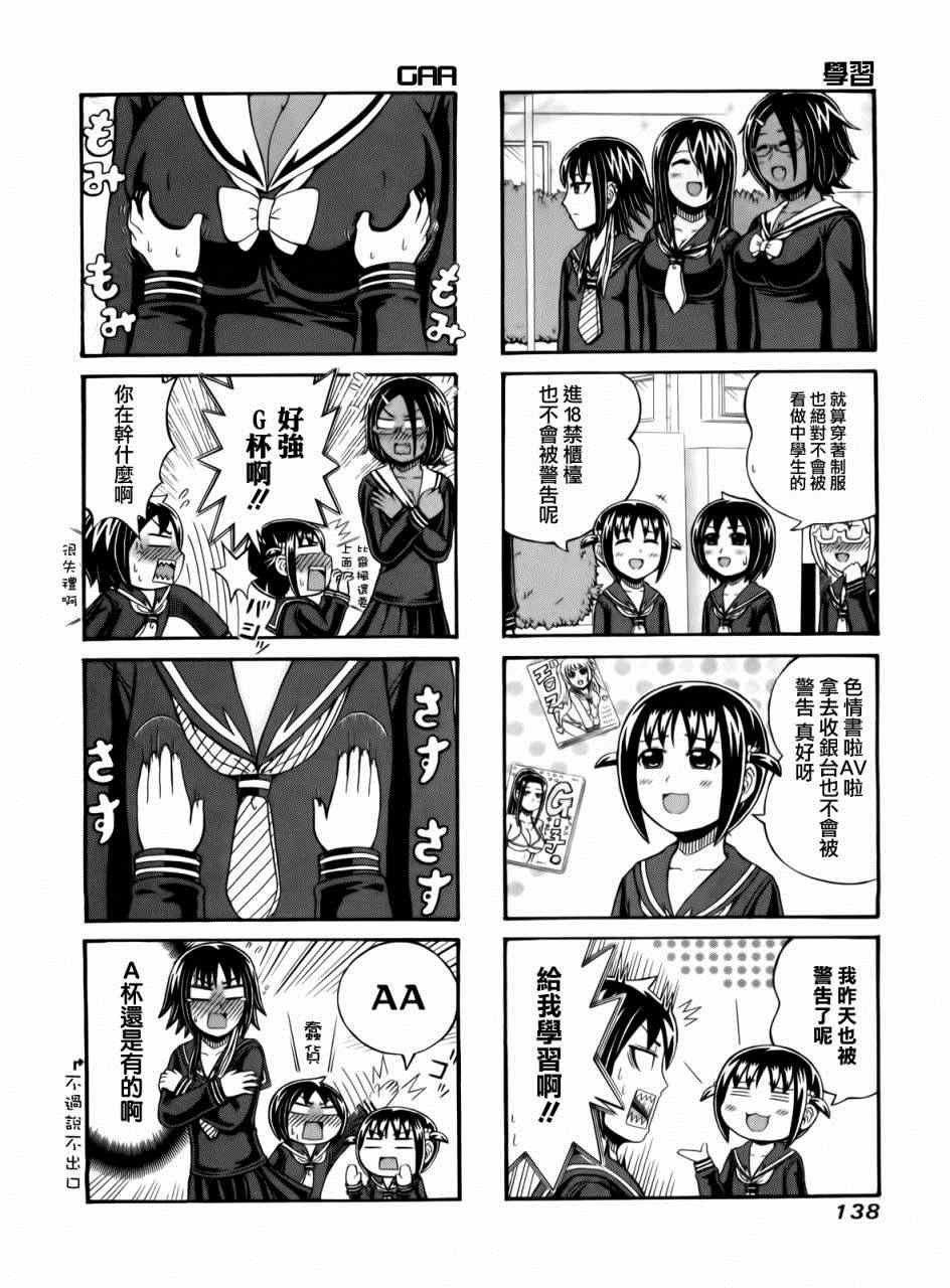 第70话