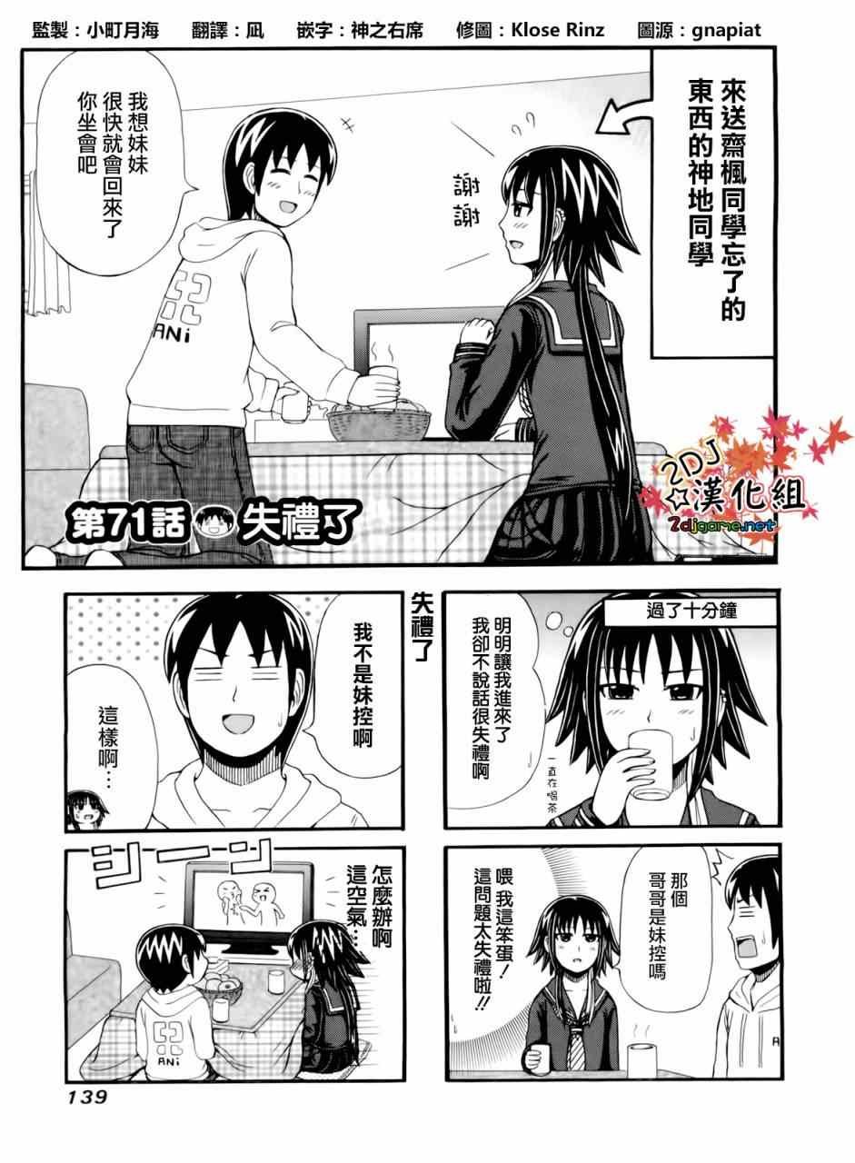 第71话