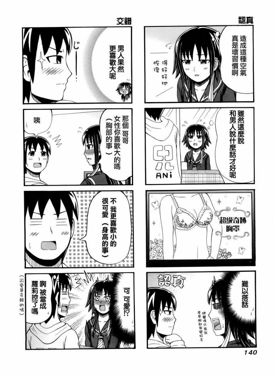 第71话
