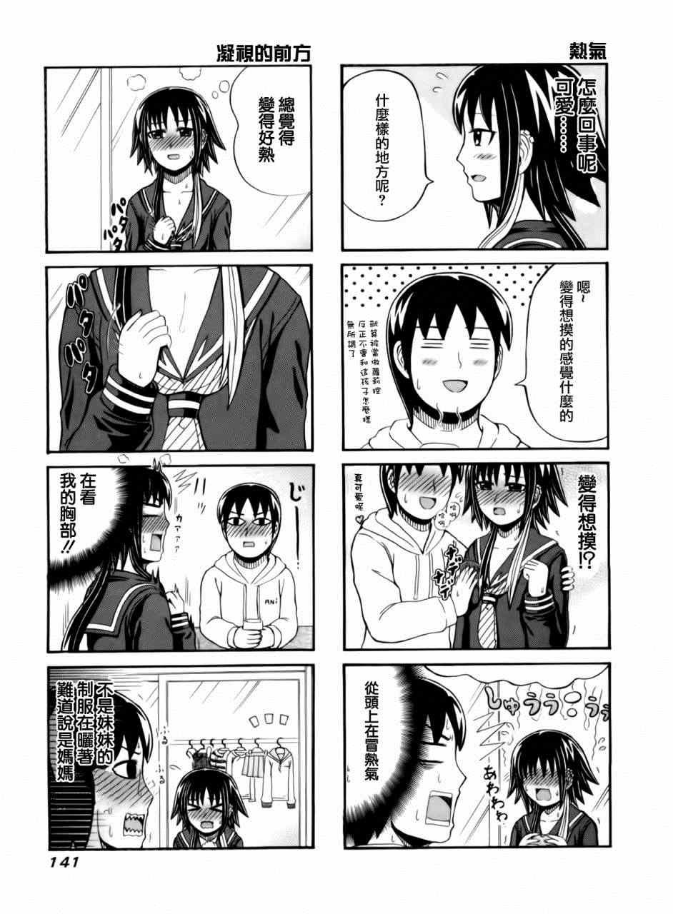 第71话