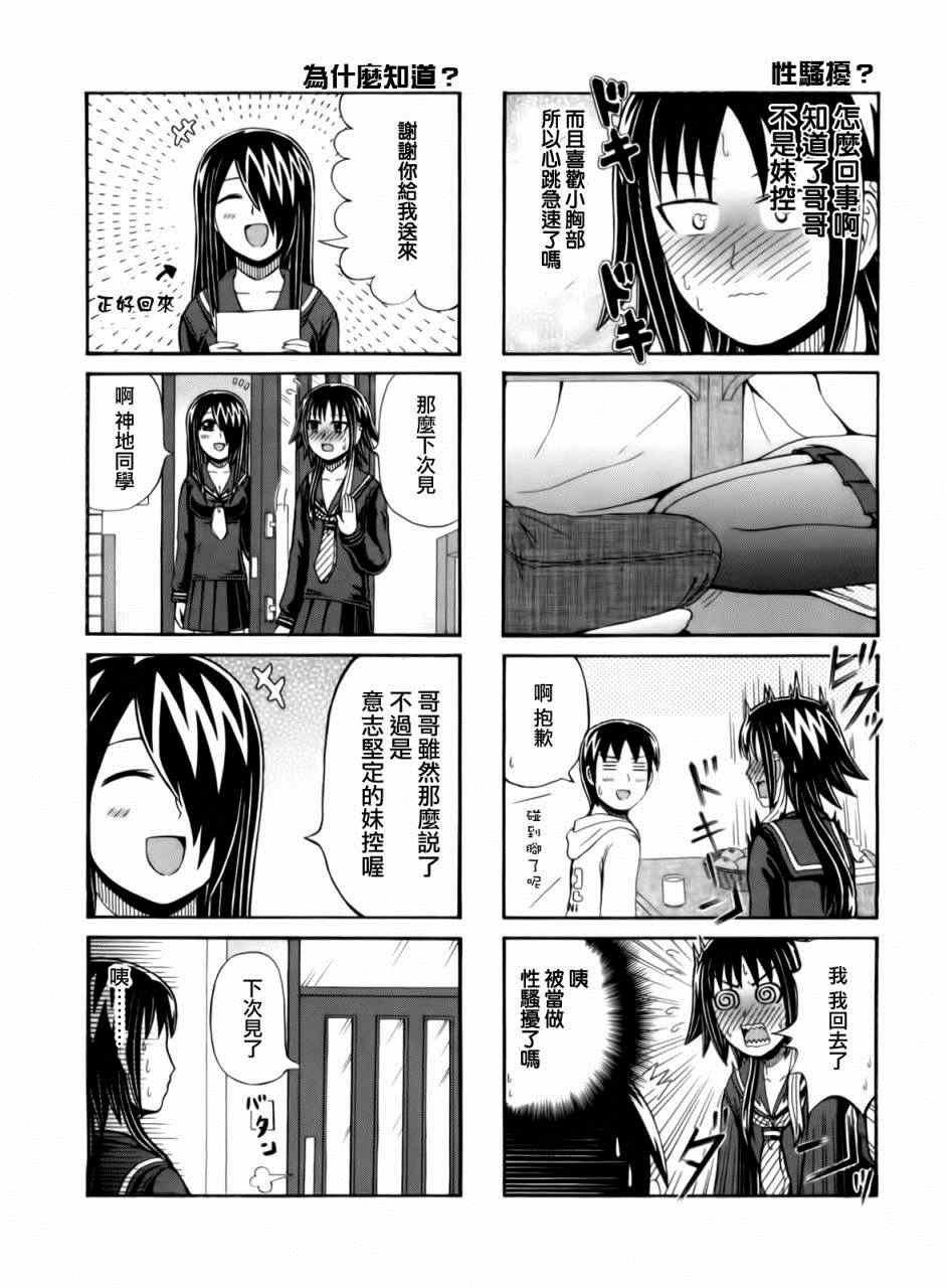 第71话