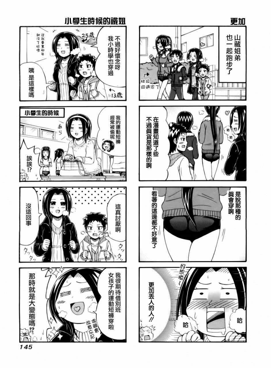 第72话