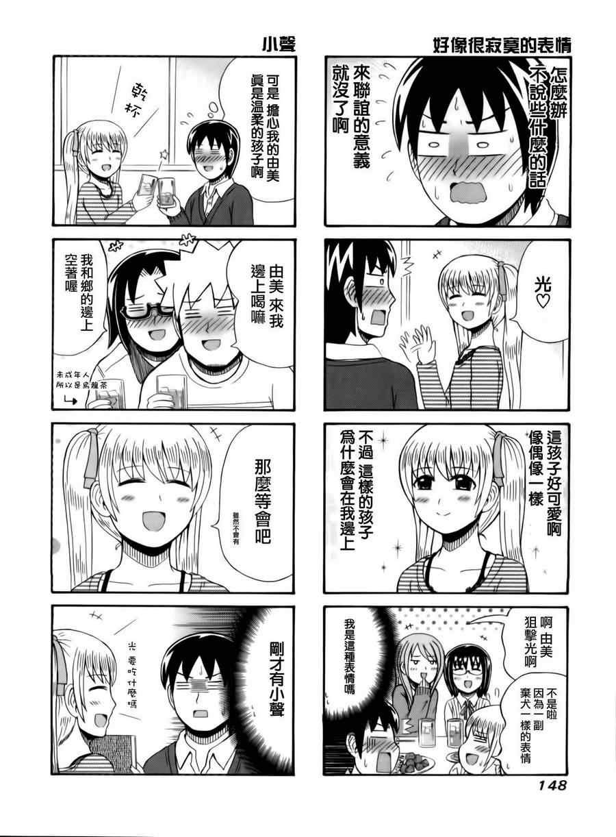 第73话