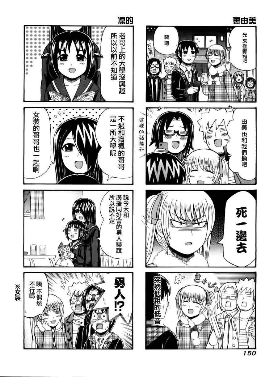 第73话