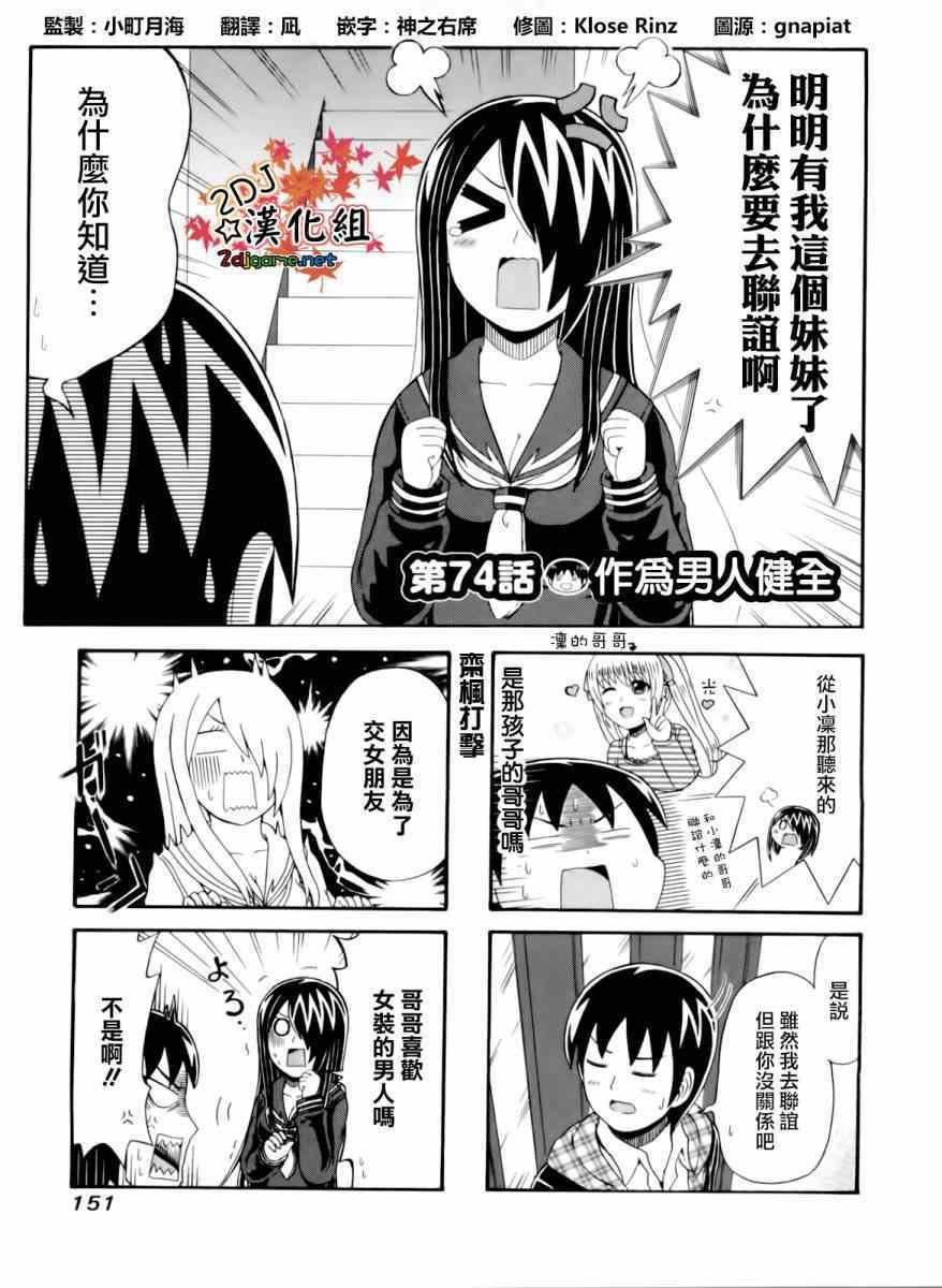 第74话